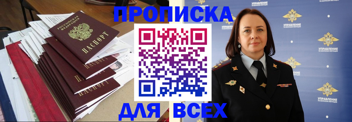 прописка поиск в Коврове