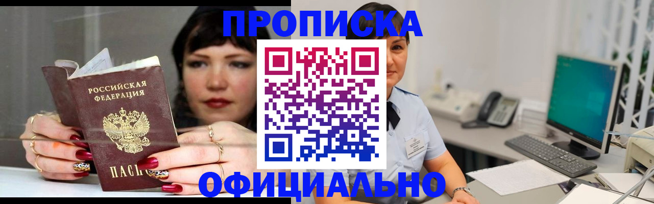 прописка для кредита в Коврове