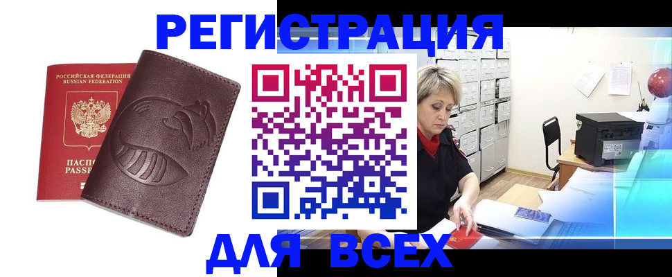 прописка поиск в Коврове