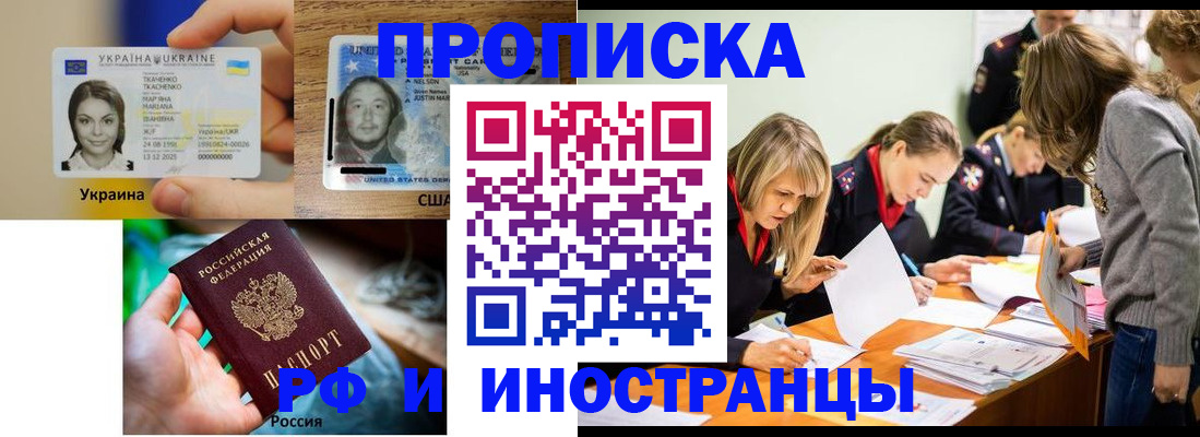 временная регистрация законно в Коврове
