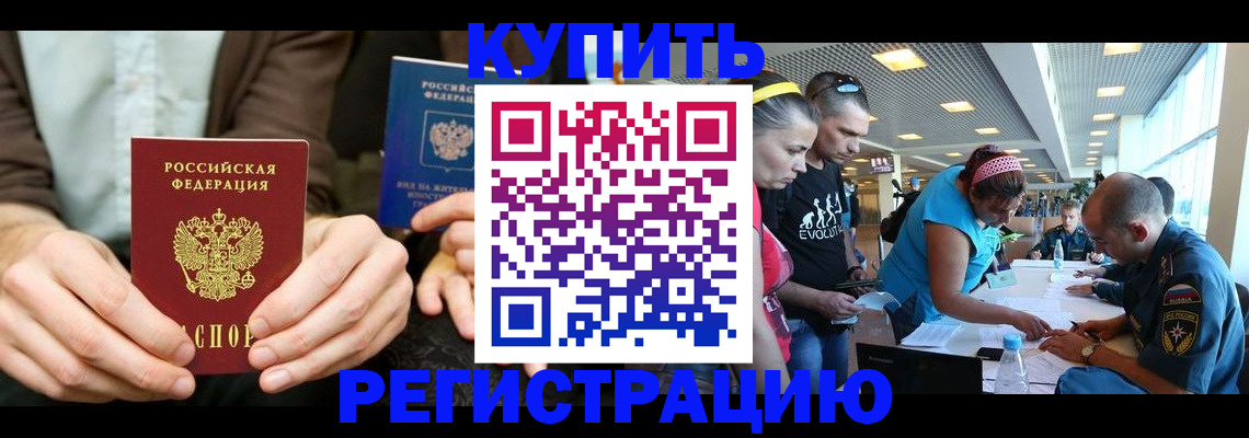 временная прописка в Коврове